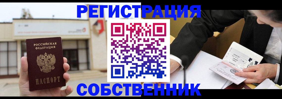 временная регистрация для школы в Тамбове